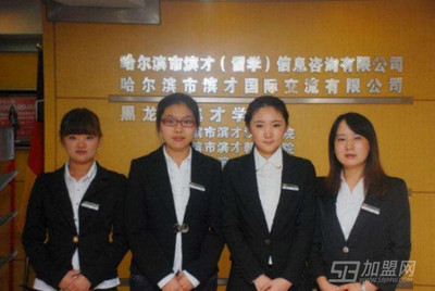 濱才留學 專業咨詢策劃服務，為您的留學之路保駕護航