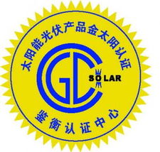 金太陽認證代理 專業咨詢策劃服務助力企業綠色轉型